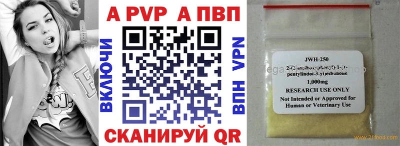 Alpha-PVP Crystall  Саратов 