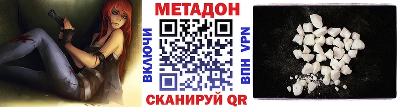 Метадон VHQ  где купить наркоту  Саратов 