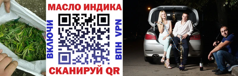 купить   Саратов  Дистиллят ТГК вейп 